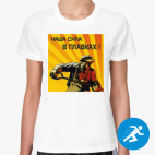 Женская спортивная футболка