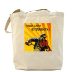 Холщовая сумка