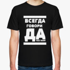 Мужская футболка