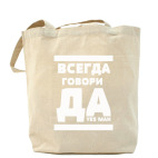 Холщовая сумка