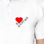 Я люблю Курган