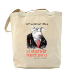 Холщовая сумка