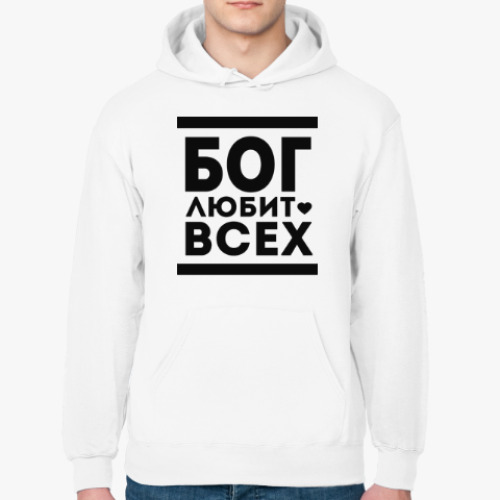 Толстовка худи с принтом Бог Любит Всех!