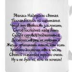 Надя