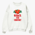 Свитшот оверсайз