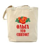 Холщовая сумка