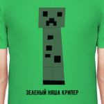 няша Крипер