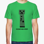 Классическая футболка няша Крипер