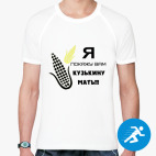 Мужская спортивная футболка