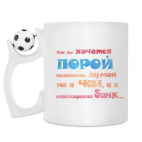 Кружка с футбольным мячиком