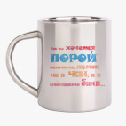Кружка металлическая