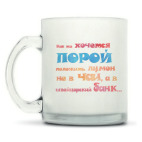 Кружка матовая