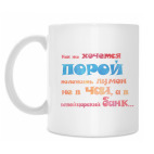 Кружка 330 мл