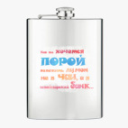 Фляжка стальная