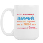 Кружка 420 мл