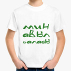 Детская футболка