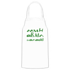 Кухонный фартук