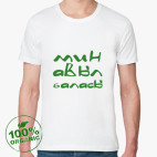 Мужская футболка органик