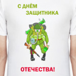 23 февраля