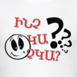 Что нового?