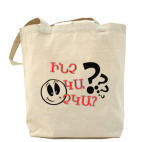 Холщовая сумка