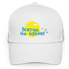 Всегда на волне!