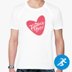 Мужская спортивная футболка