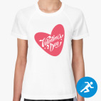 Женская спортивная футболка