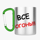 Кружка с карабином