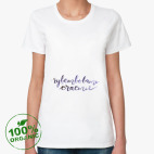 Женская футболка органик