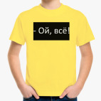 Детская футболка