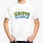 Детская футболка