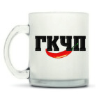 Кружка матовая