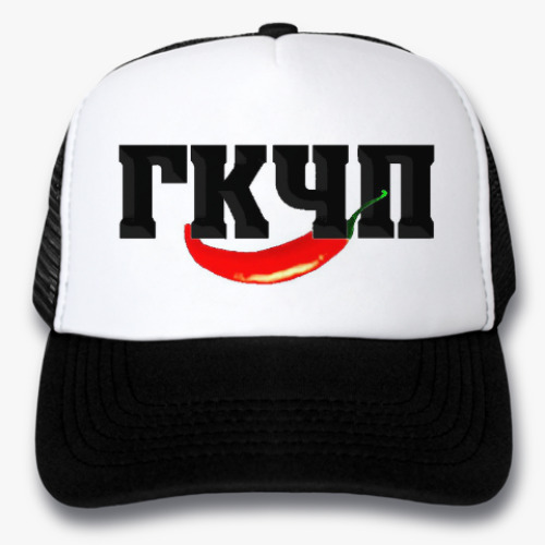 Кепка-тракер с принтом 'ГКЧП'