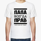 Мужская футболка