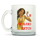 Кружка матовая