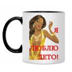 Кружка двухцветная