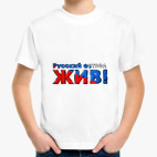 Детская футболка