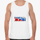 Мужская майка