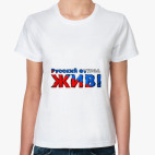 Женская футболка