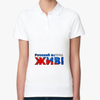 Женская рубашка поло