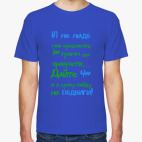 Иду на подвиги