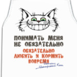 Обязательно любить и кормить