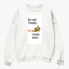 Свитшот оверсайз