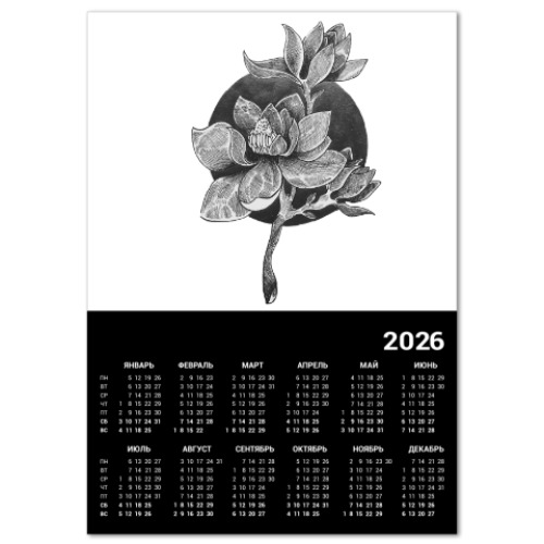 Календарь Магнолия