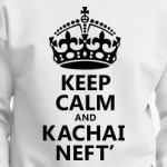 Keep Calm и качай Нефть