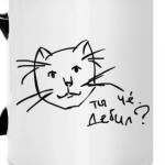 Котик - скептик