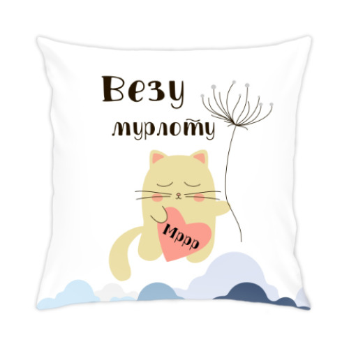 Подушка с принтом Мурлыка-кот