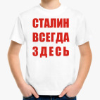 Детская футболка