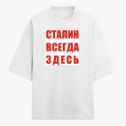 Футболка оверсайз